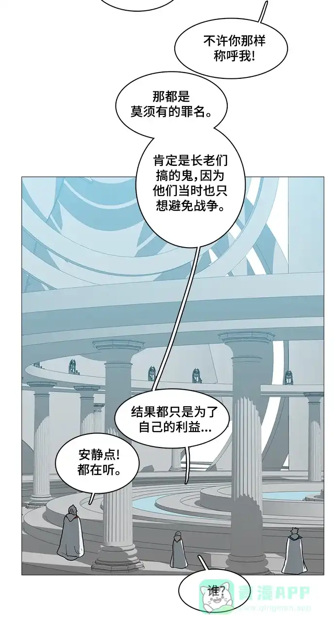 《魔王今天中二了》第48话 第32页