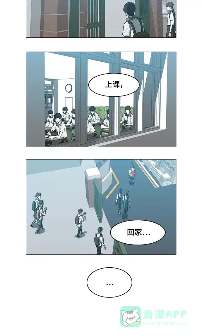 《魔王今天中二了》第48话 第48页