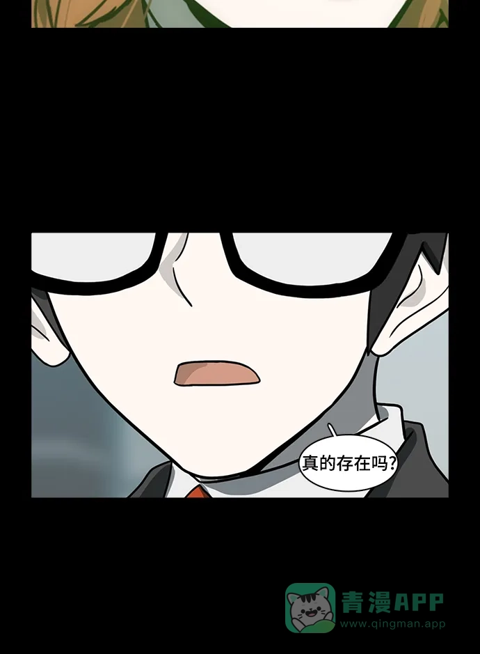 《魔王今天中二了》第48话 第70页