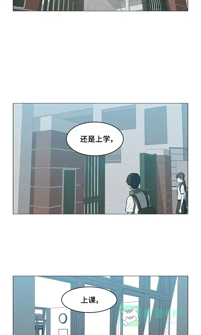 《魔王今天中二了》第48话 第46页