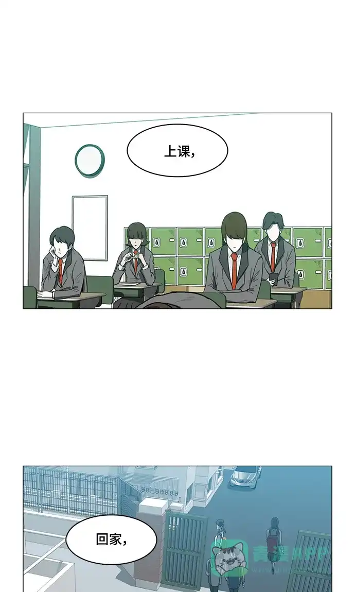 《魔王今天中二了》第48话 第43页