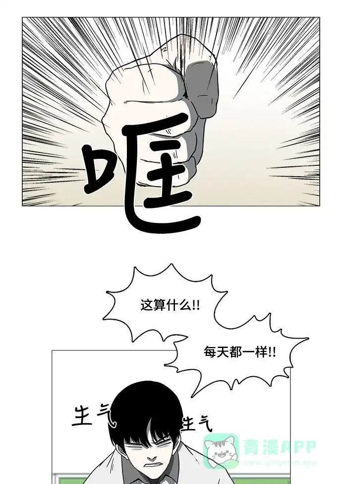 《魔王今天中二了》第48话 第49页