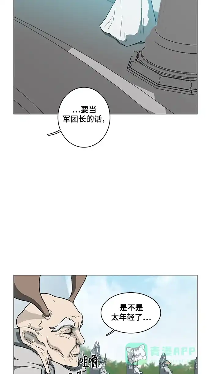 《魔王今天中二了》第48话 第5页