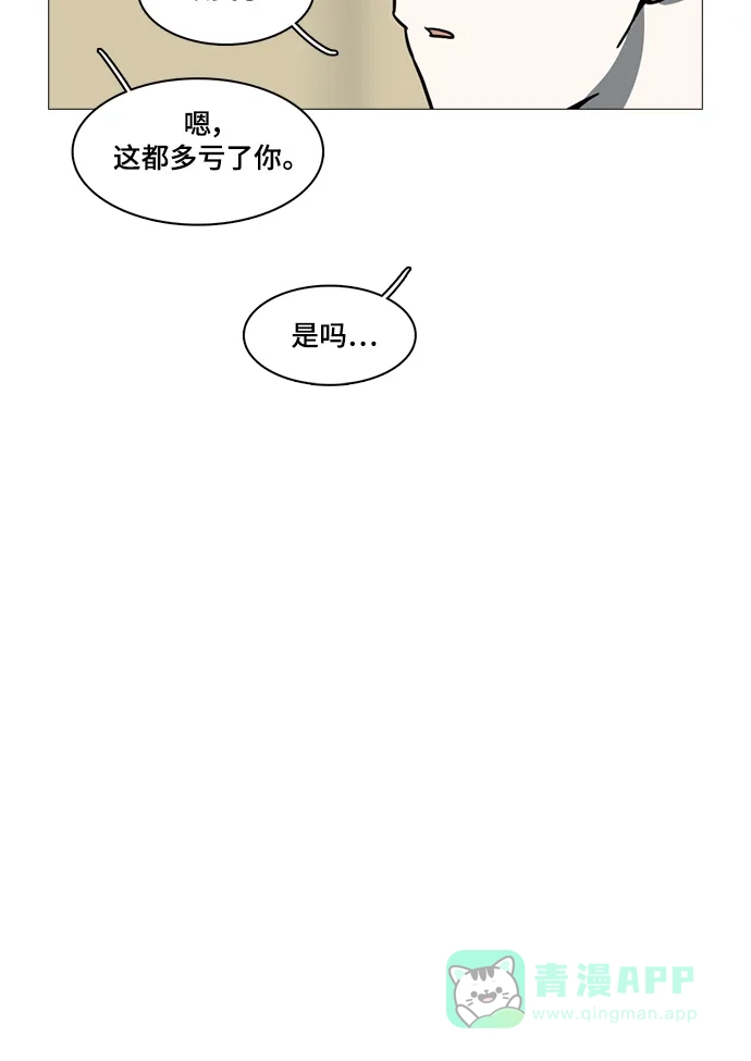 《魔王今天中二了》第48话 第56页