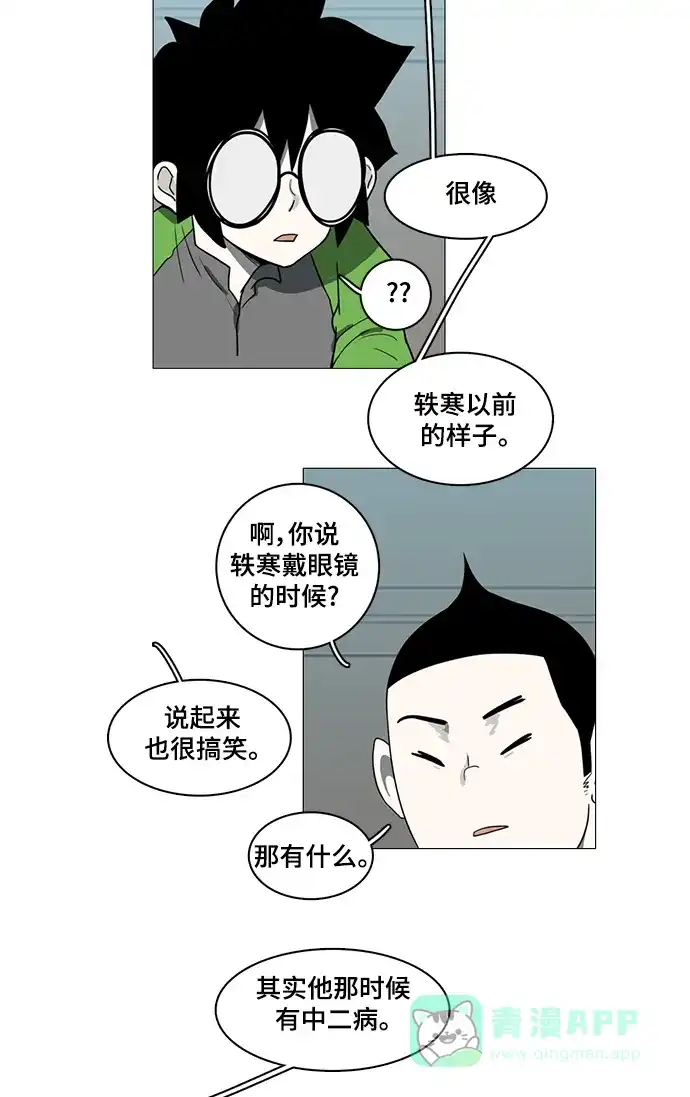 《魔王今天中二了》第48话 第63页