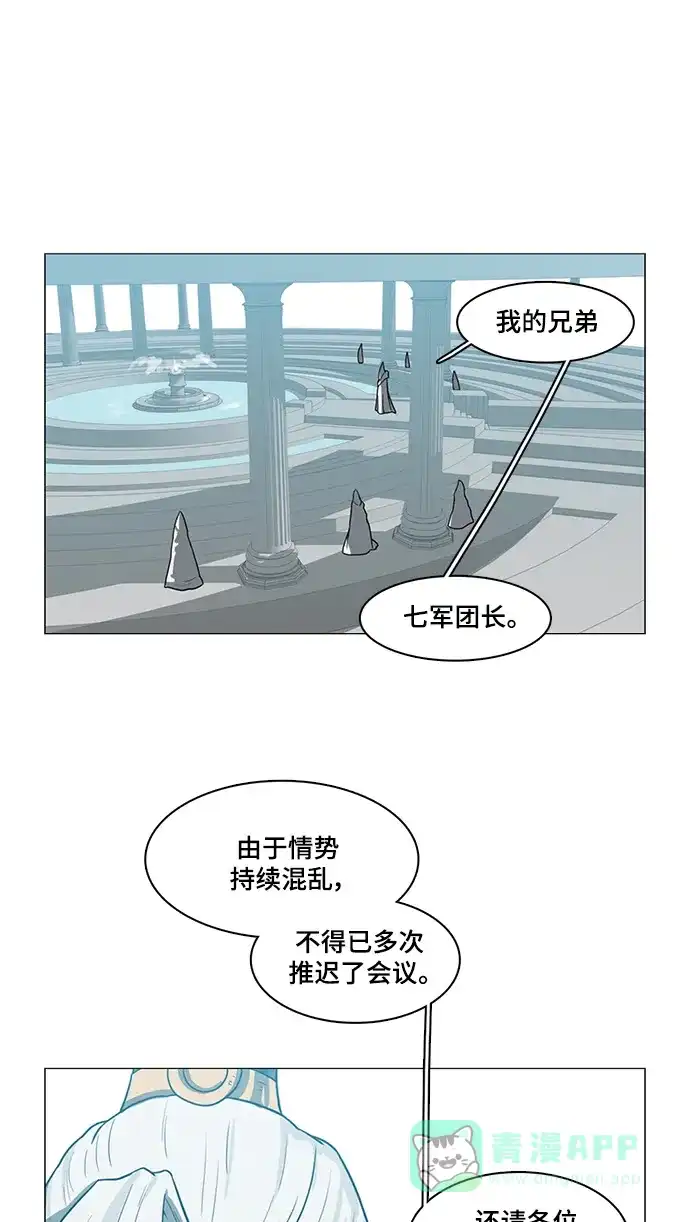 《魔王今天中二了》第48话 第12页
