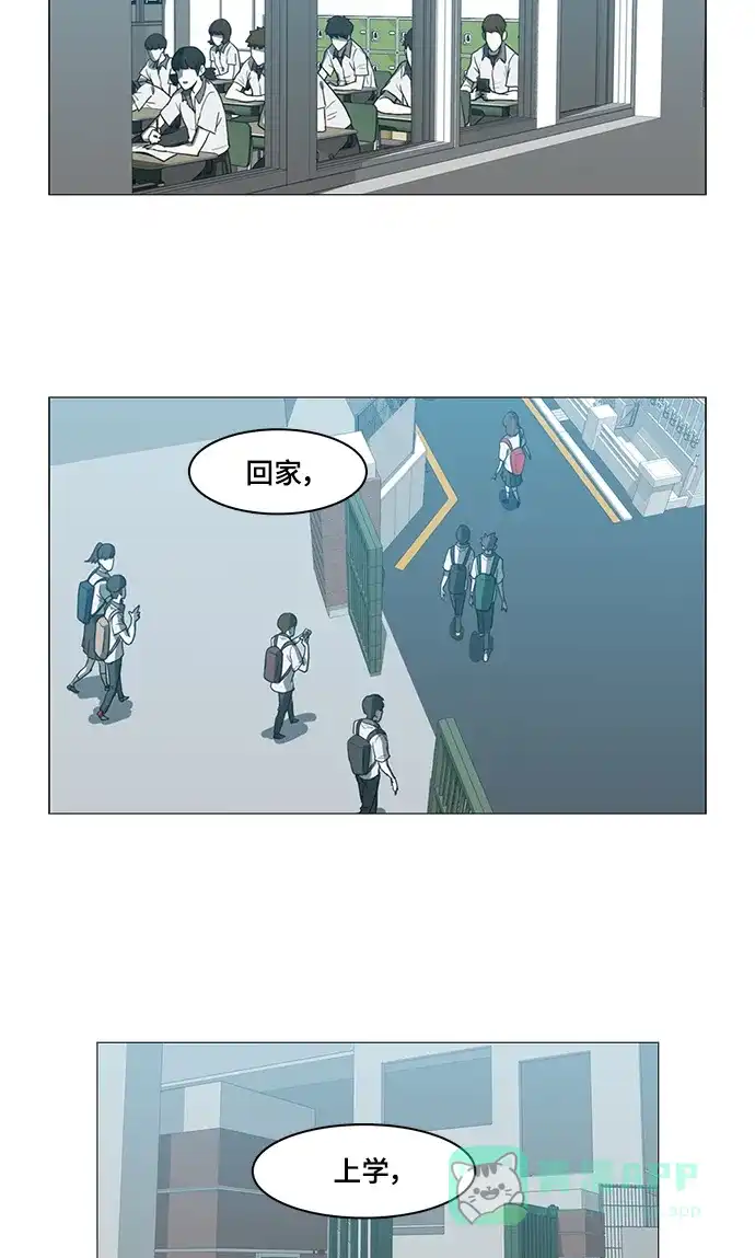 《魔王今天中二了》第48话 第47页