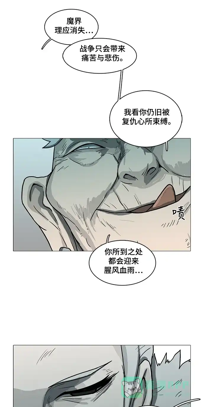 《魔王今天中二了》第48话 第19页