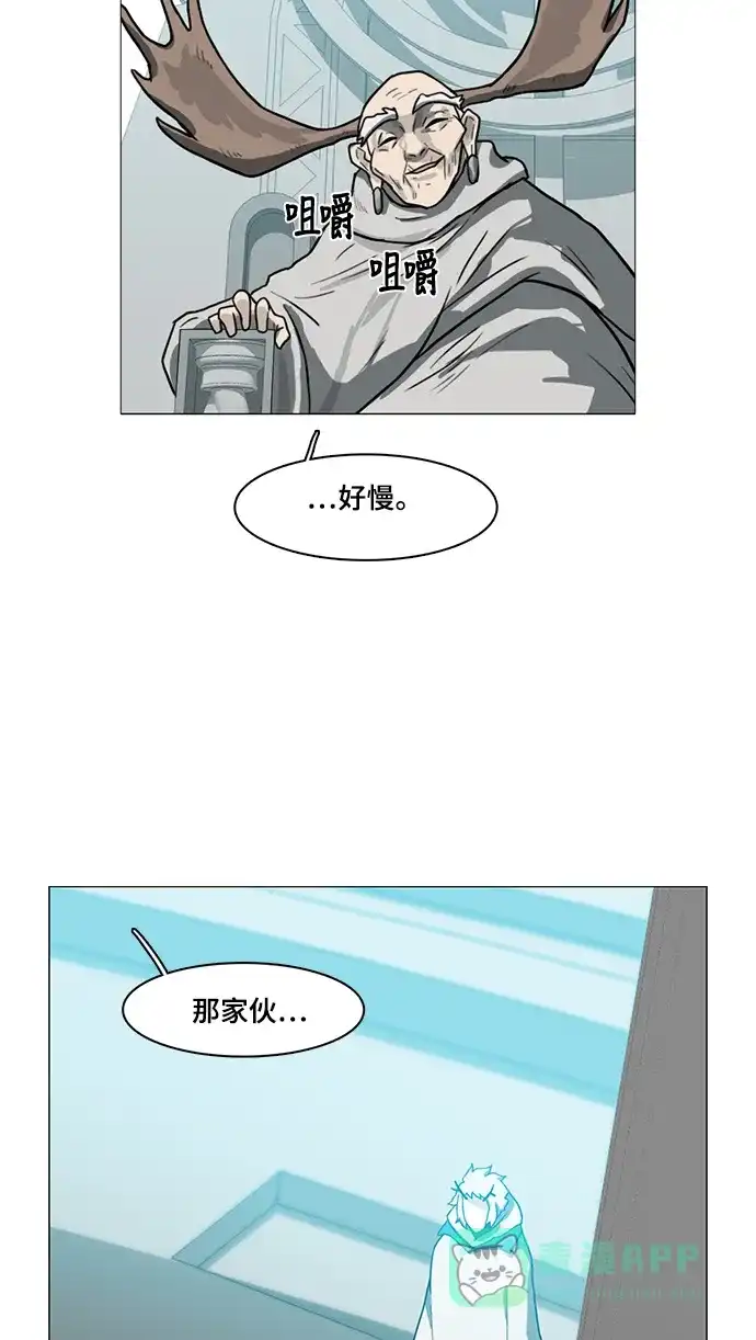 《魔王今天中二了》第48话 第4页