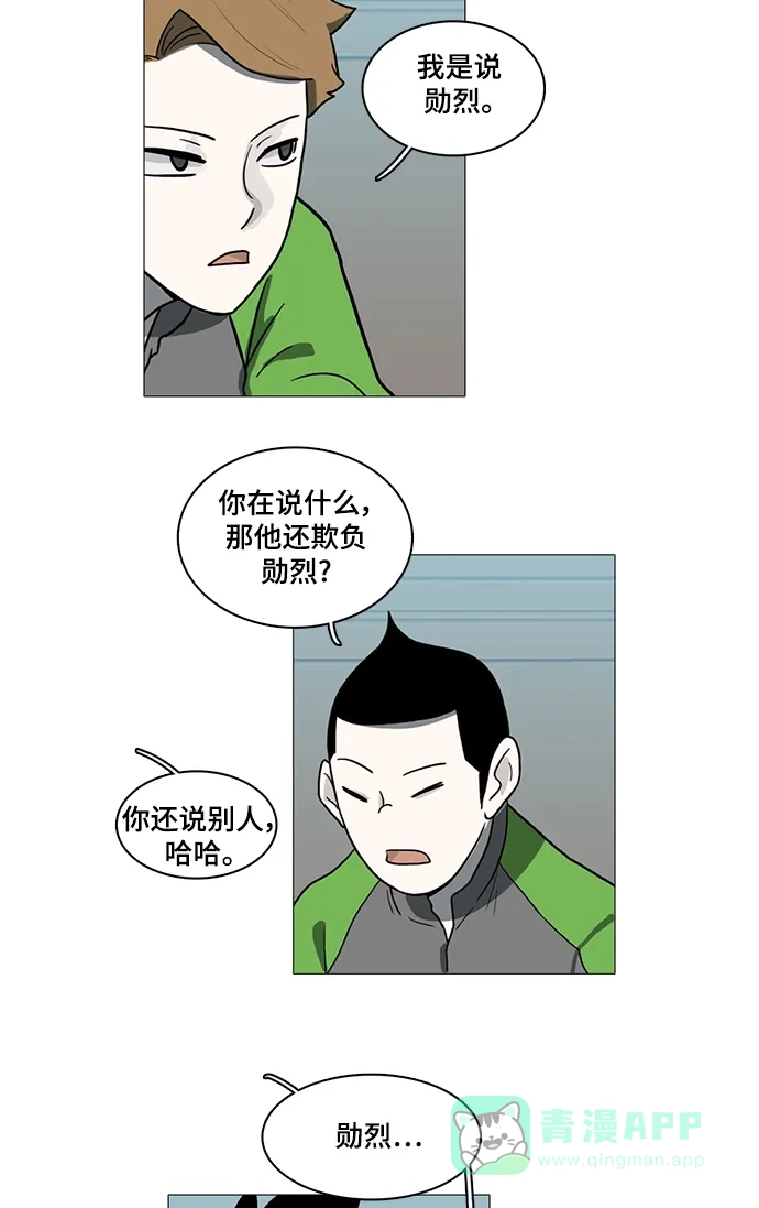 《魔王今天中二了》第48话 第62页