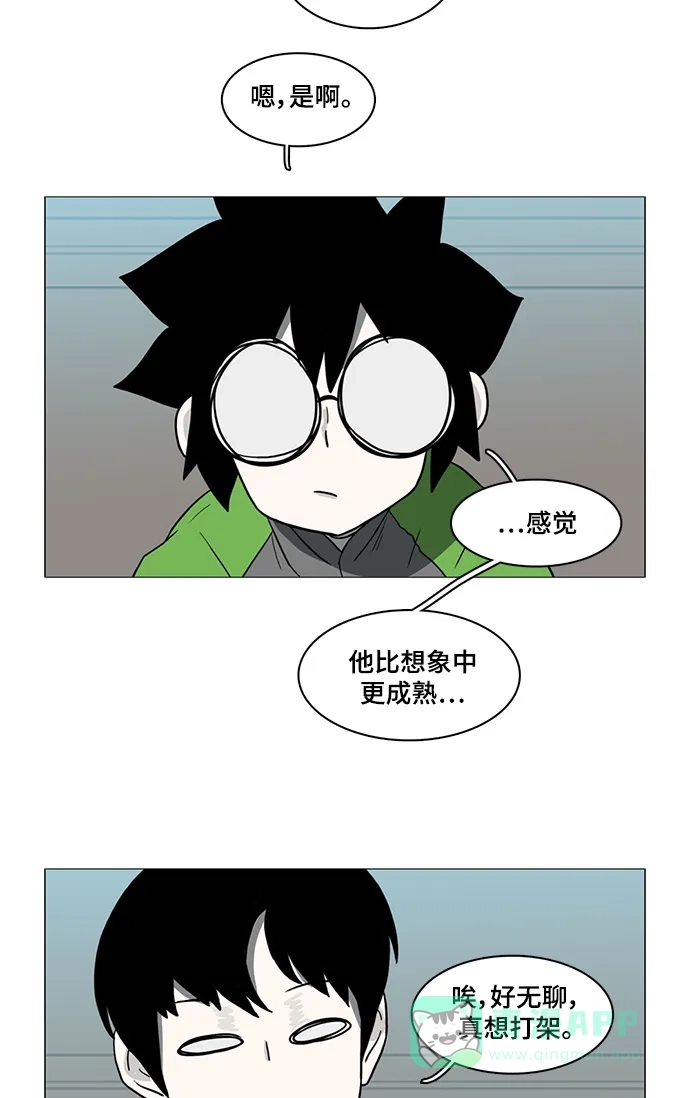 《魔王今天中二了》第48话 第60页