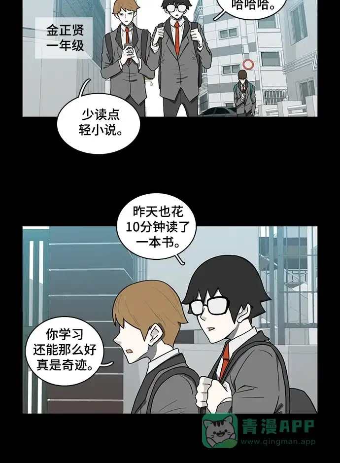 《魔王今天中二了》第48话 第67页