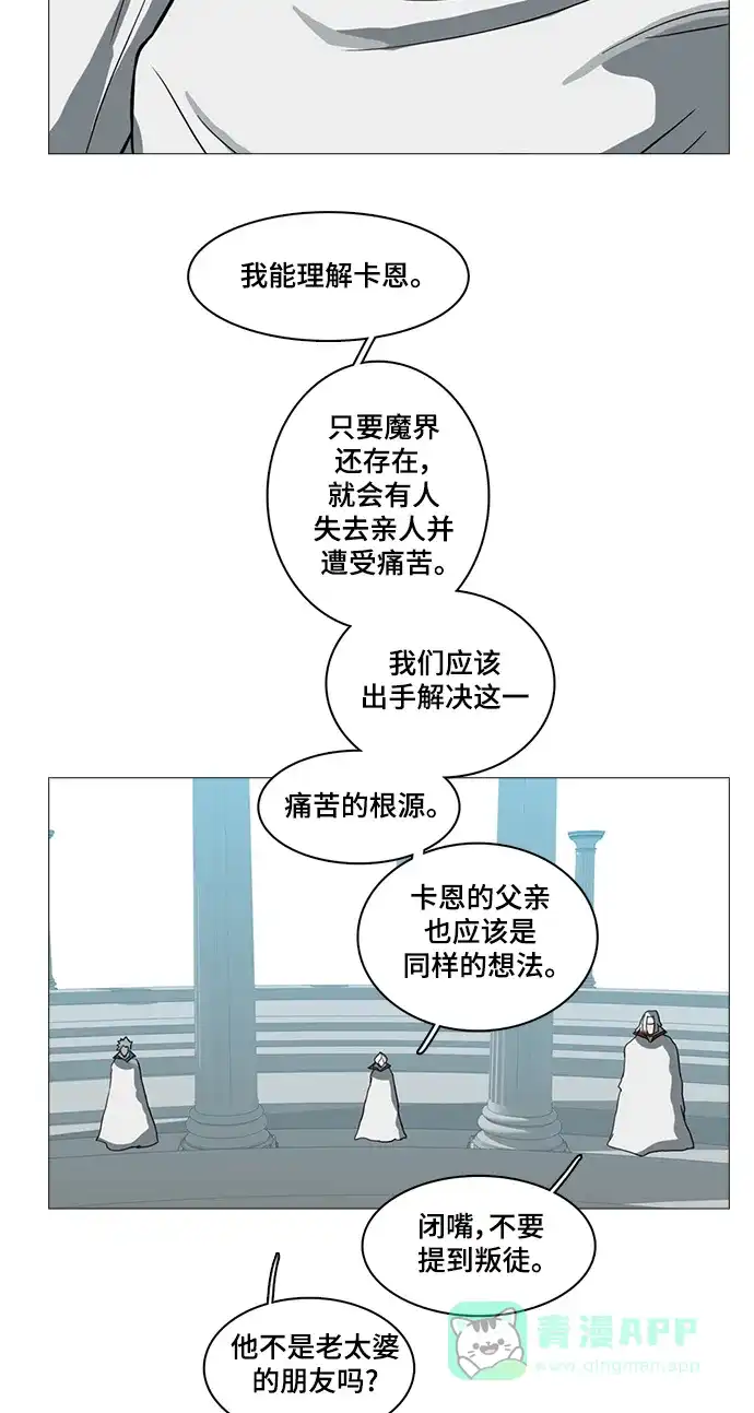 《魔王今天中二了》第48话 第31页