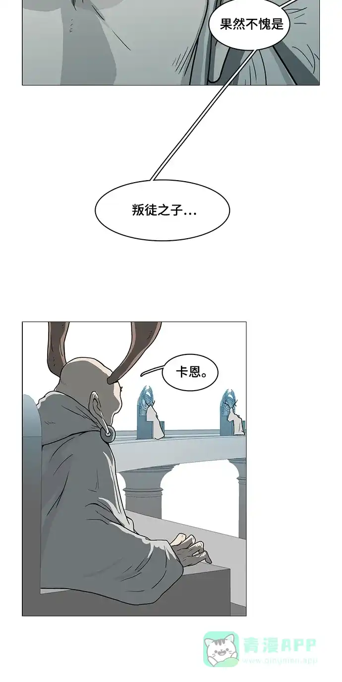 《魔王今天中二了》第48话 第20页