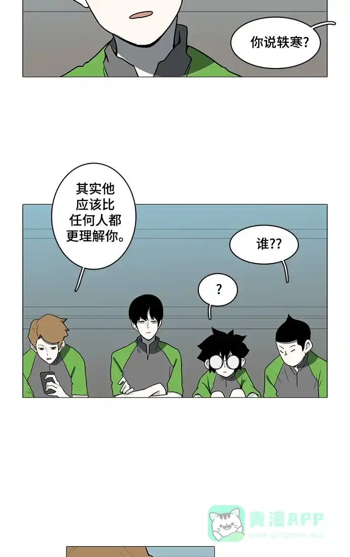 《魔王今天中二了》第48话 第61页