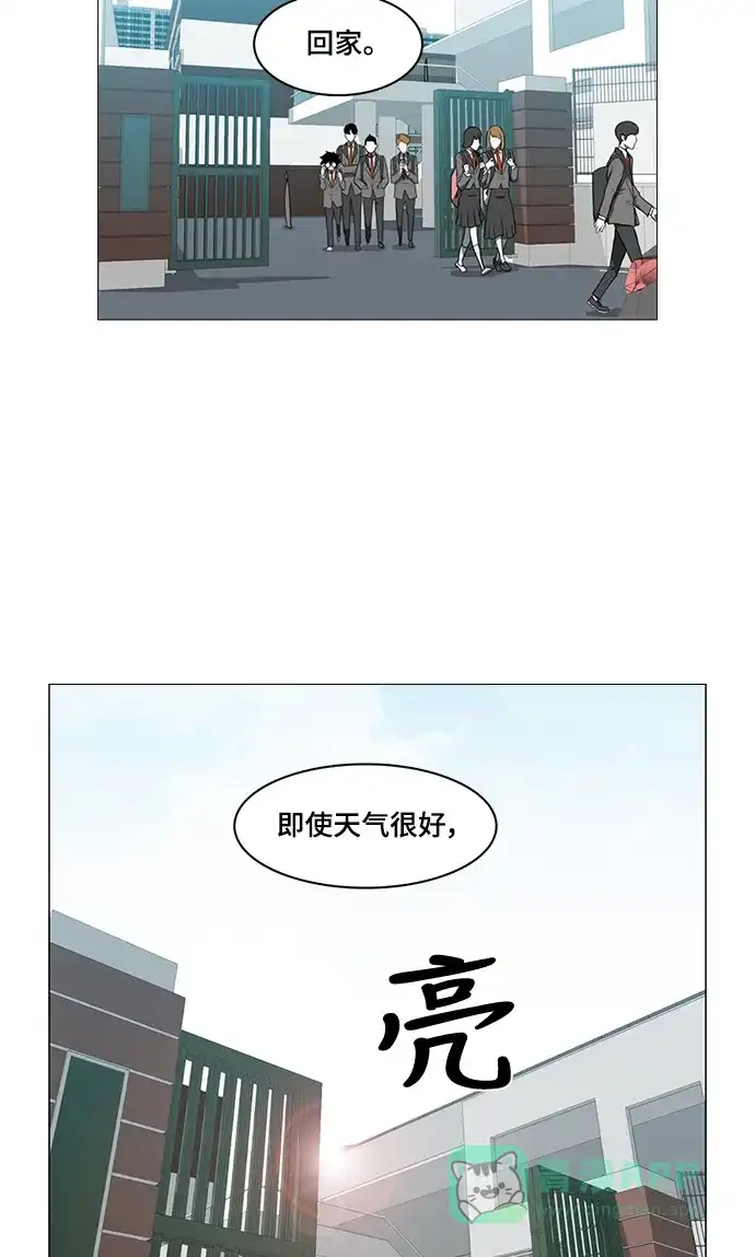 《魔王今天中二了》第48话 第45页