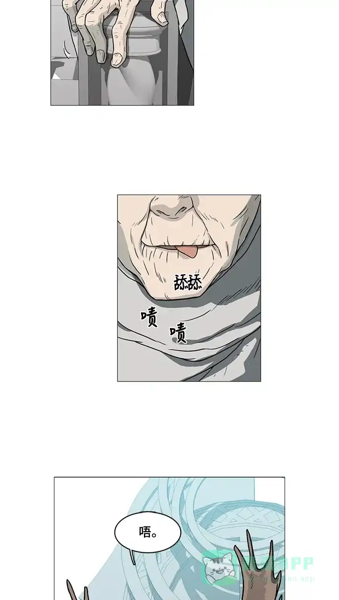 《魔王今天中二了》第48话 第3页