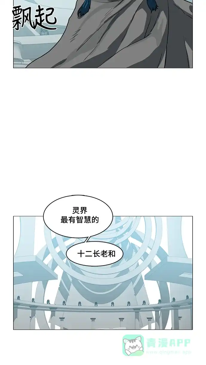 《魔王今天中二了》第48话 第11页