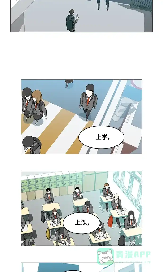 《魔王今天中二了》第48话 第44页