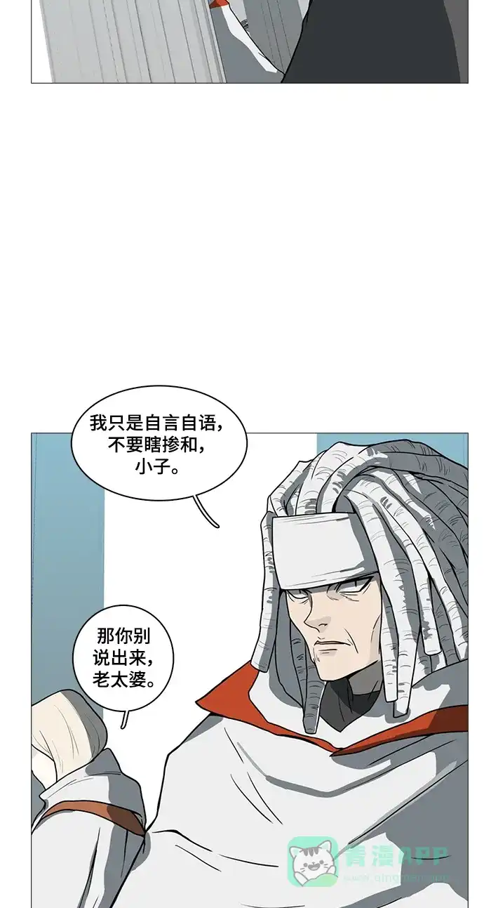 《魔王今天中二了》第48话 第30页
