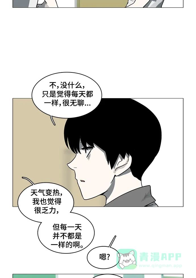 《魔王今天中二了》第48话 第54页