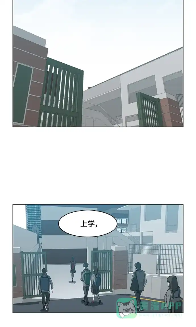 《魔王今天中二了》第48话 第42页