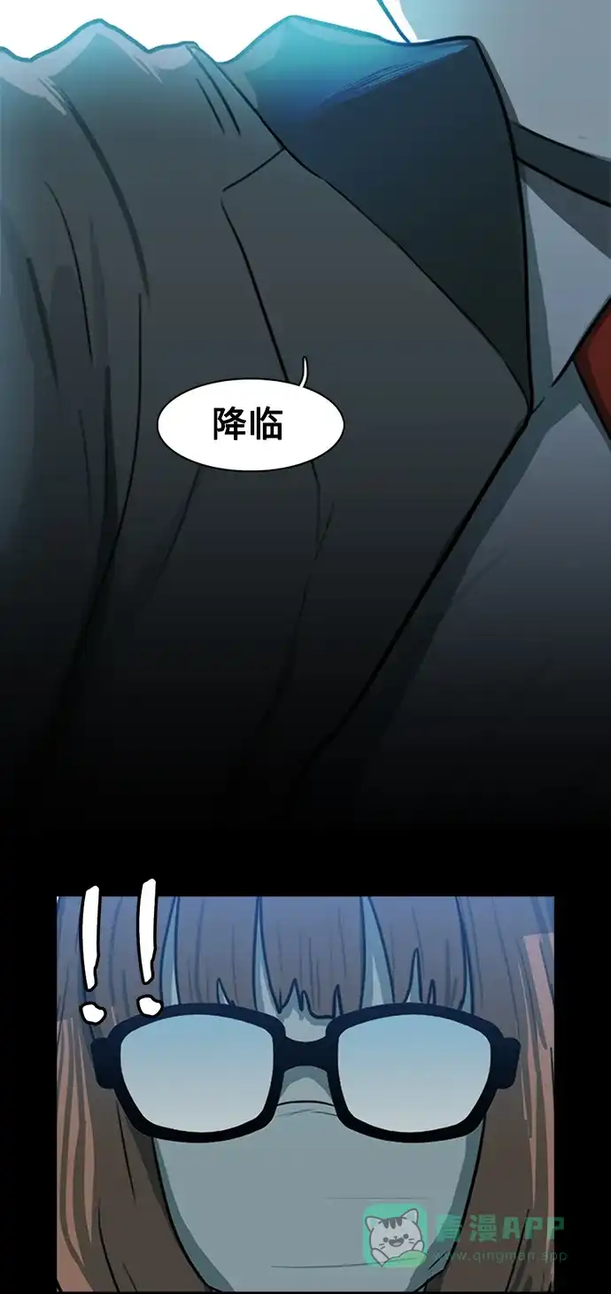 《魔王今天中二了》第4话 第2页