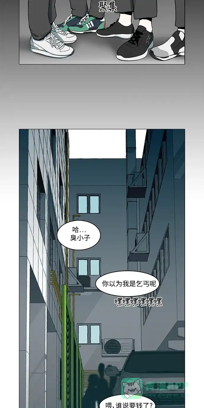 《魔王今天中二了》第4话 第7页