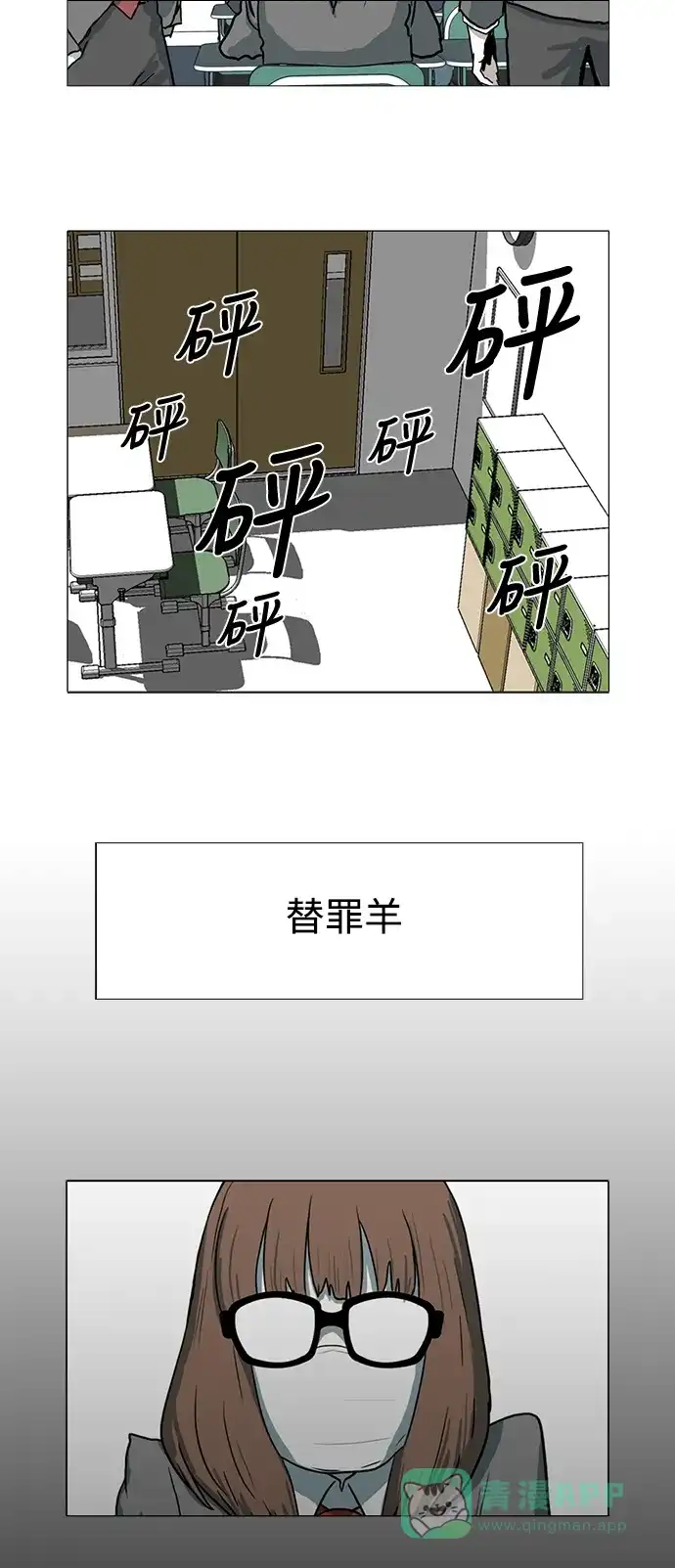 《魔王今天中二了》第4话 第29页