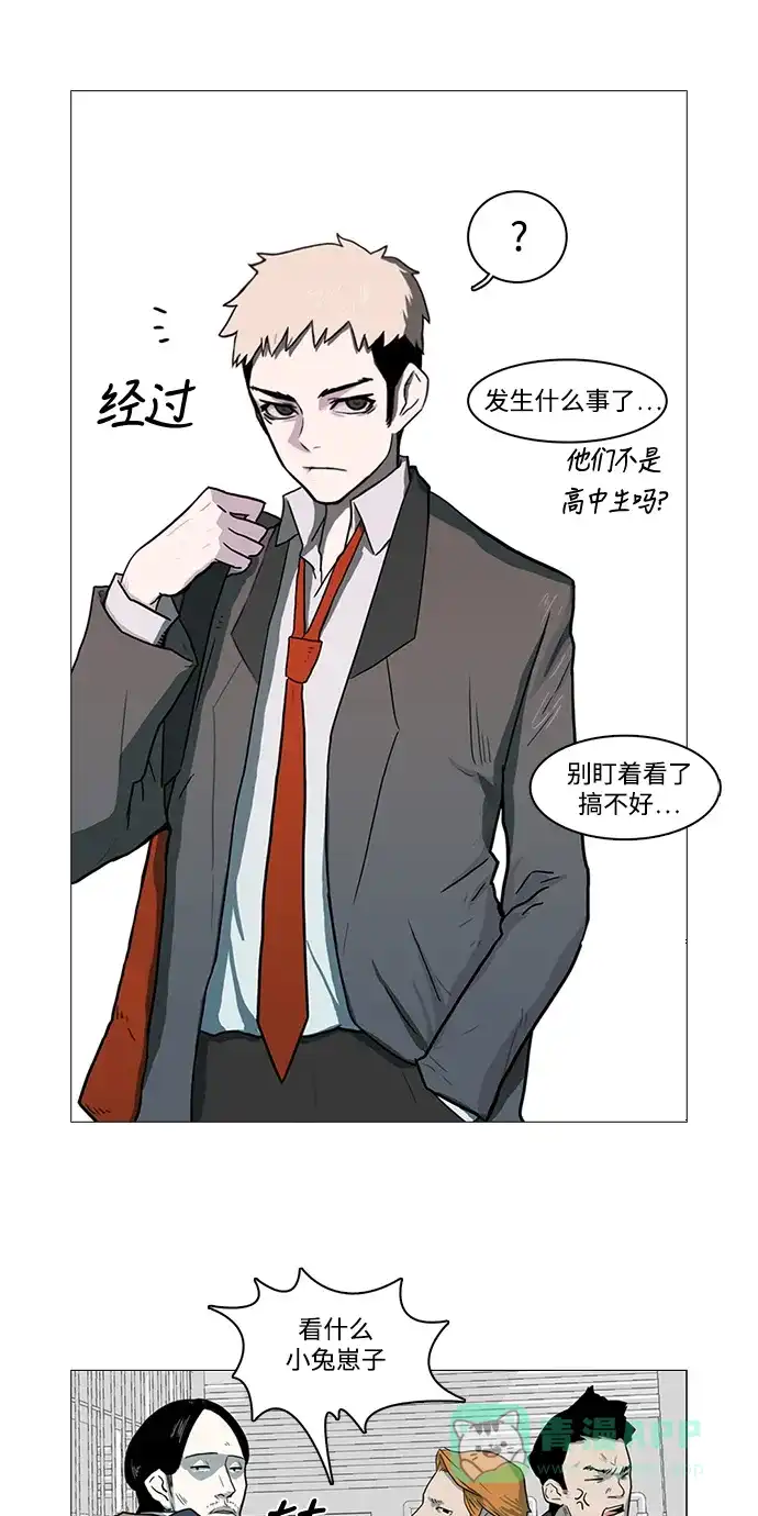 《魔王今天中二了》第4话 第9页