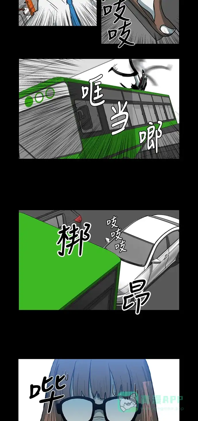 《魔王今天中二了》第4话 第4页