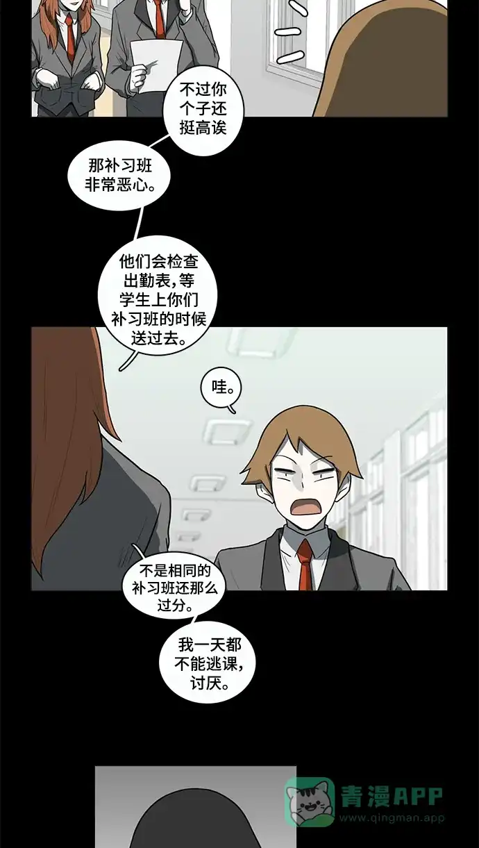 《魔王今天中二了》第49话 第26页