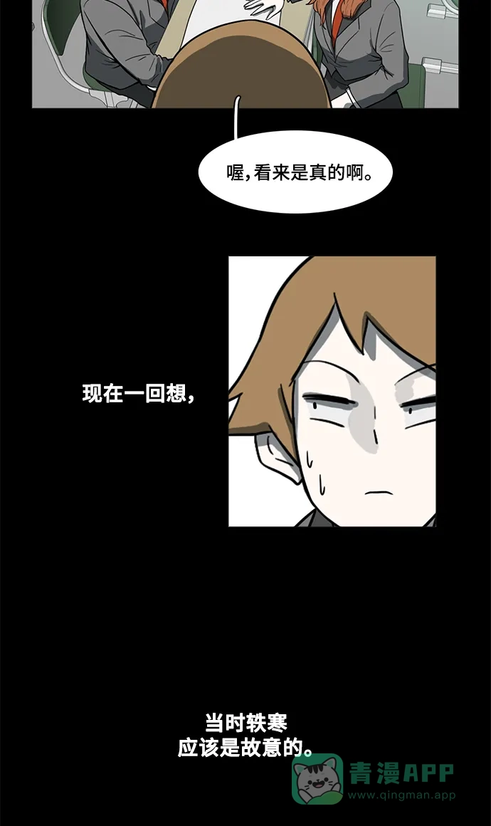《魔王今天中二了》第49话 第62页