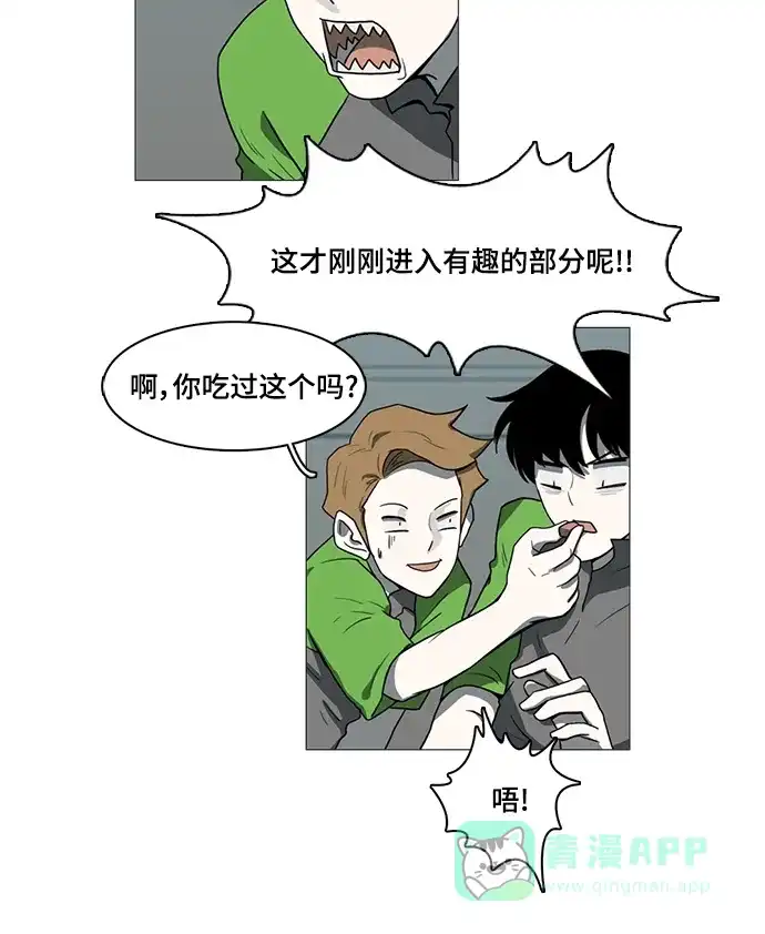 《魔王今天中二了》第49话 第76页