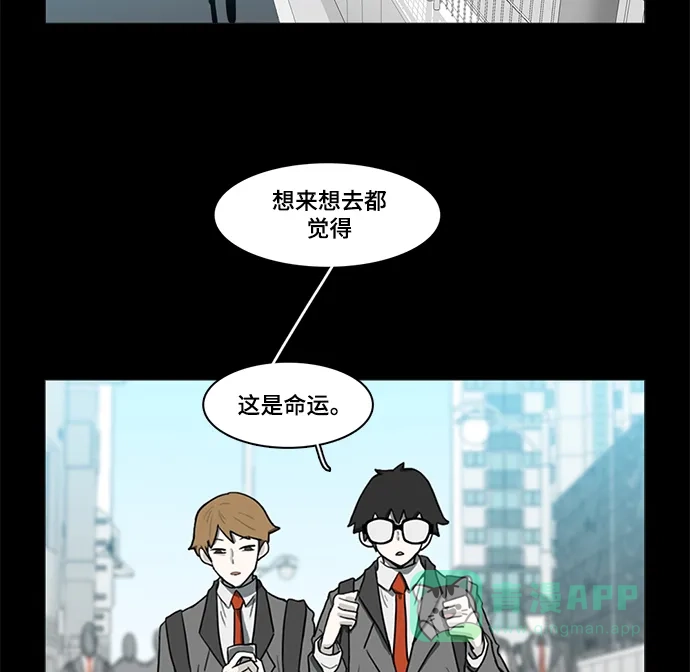 《魔王今天中二了》第49话 第29页