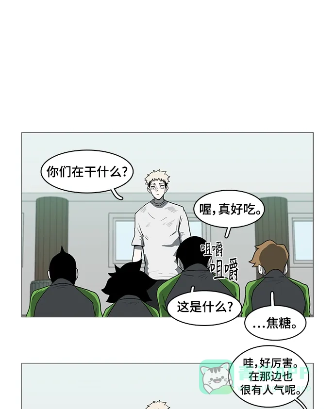《魔王今天中二了》第49话 第77页