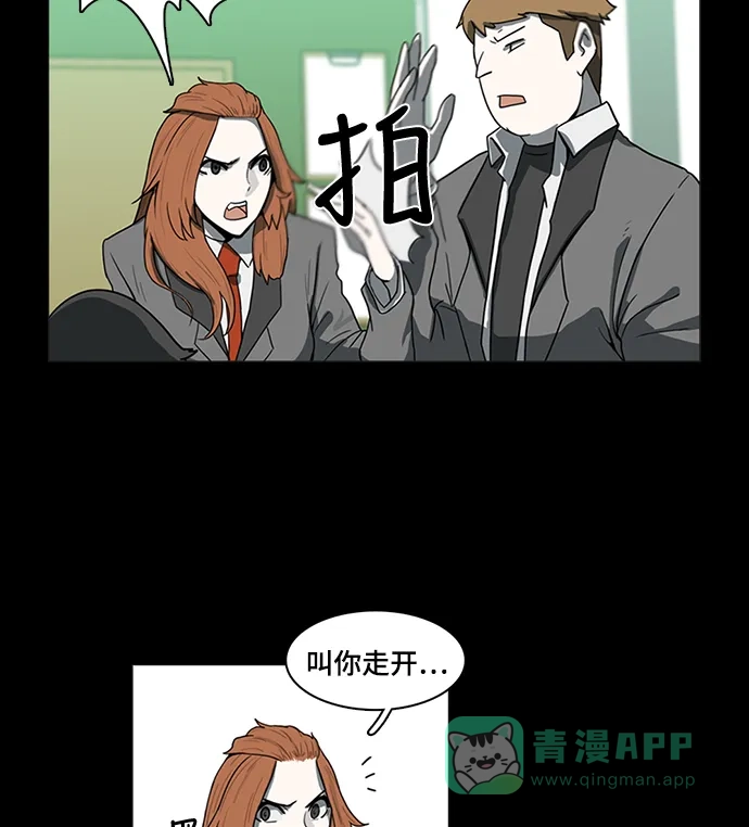 《魔王今天中二了》第49话 第65页
