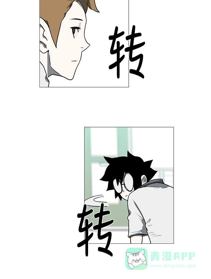 《魔王今天中二了》第49话 第87页