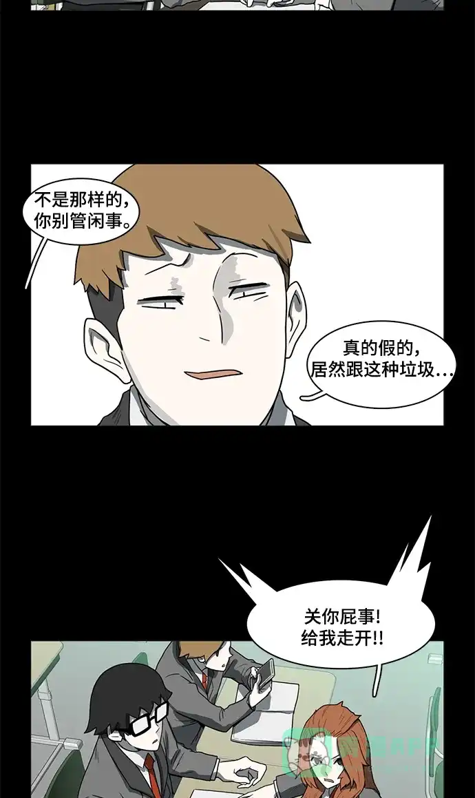 《魔王今天中二了》第49话 第61页