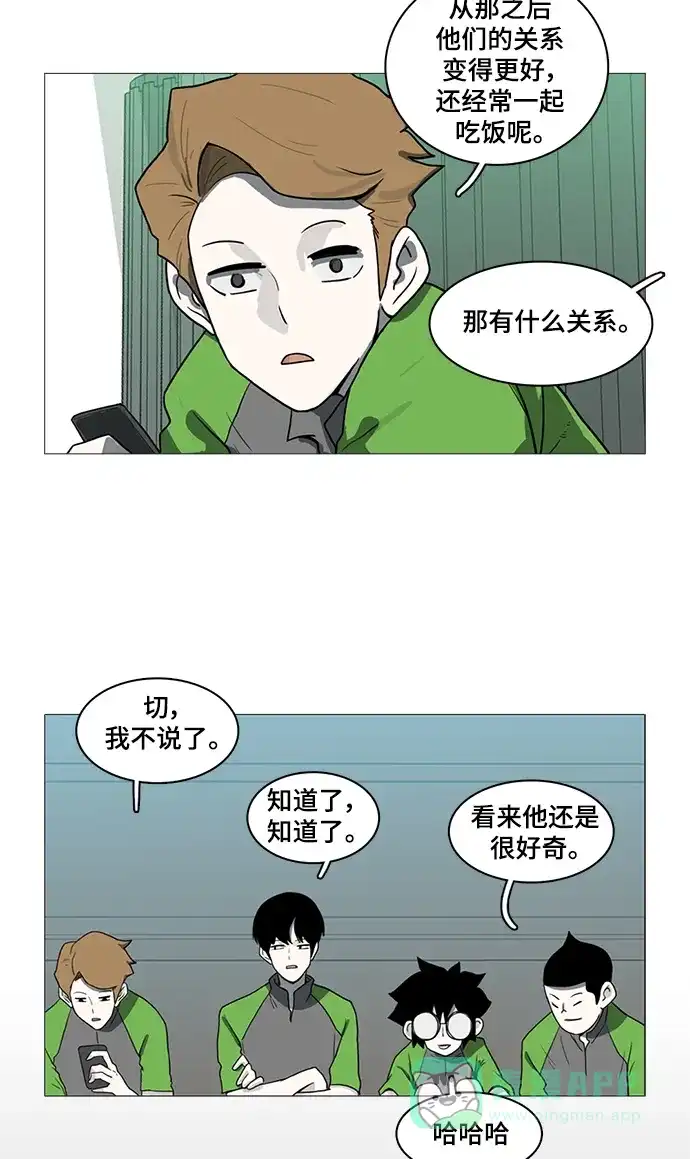 《魔王今天中二了》第49话 第57页
