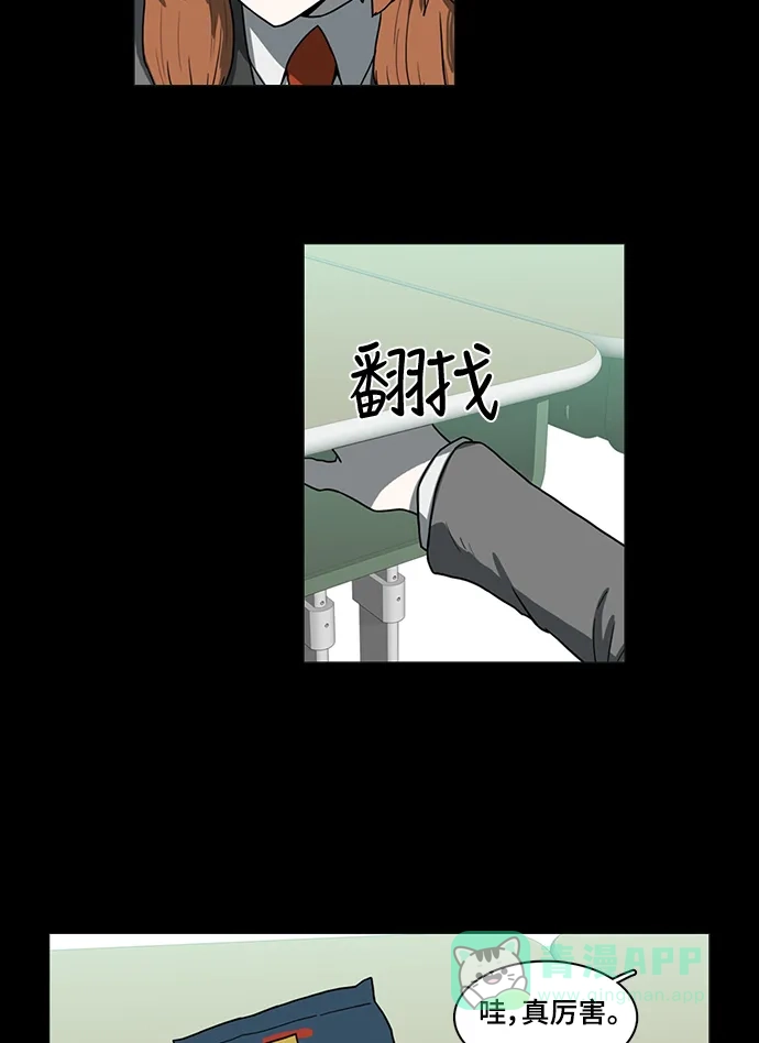 《魔王今天中二了》第49话 第48页