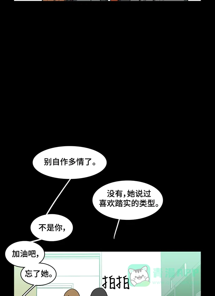 《魔王今天中二了》第49话 第50页
