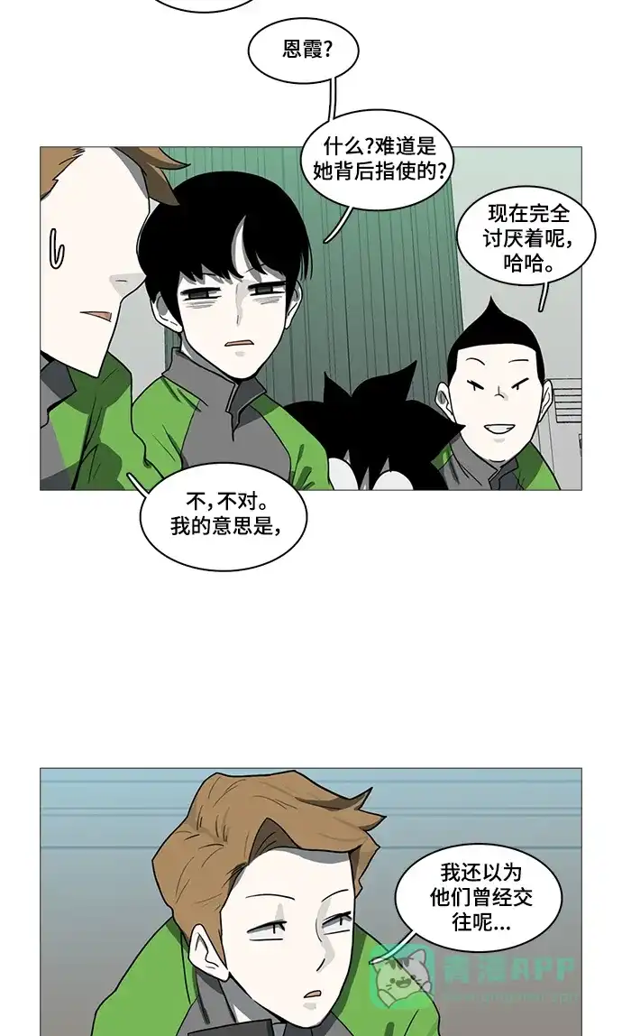 《魔王今天中二了》第49话 第17页