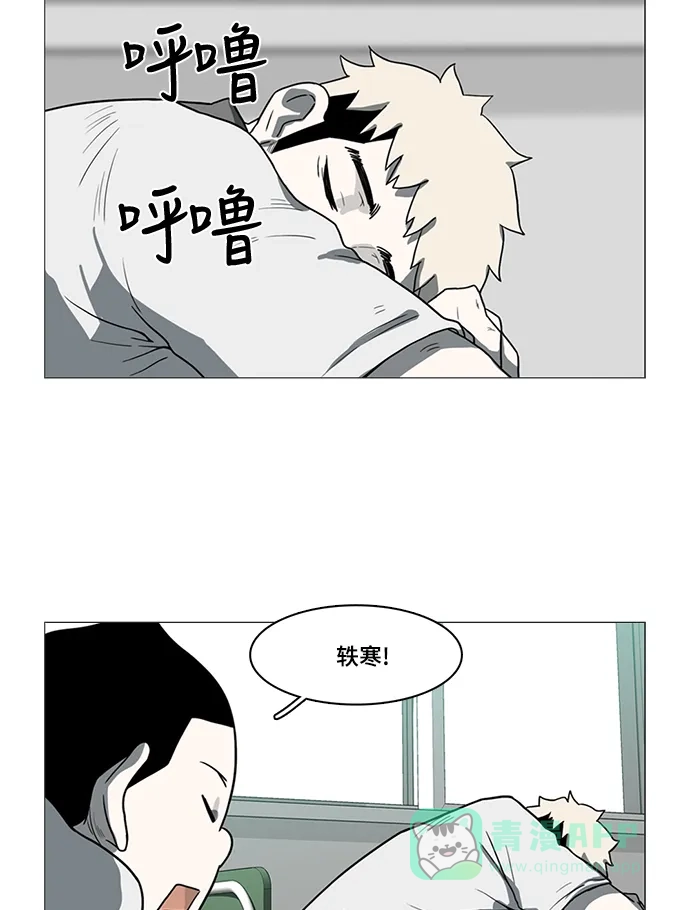 《魔王今天中二了》第49话 第84页