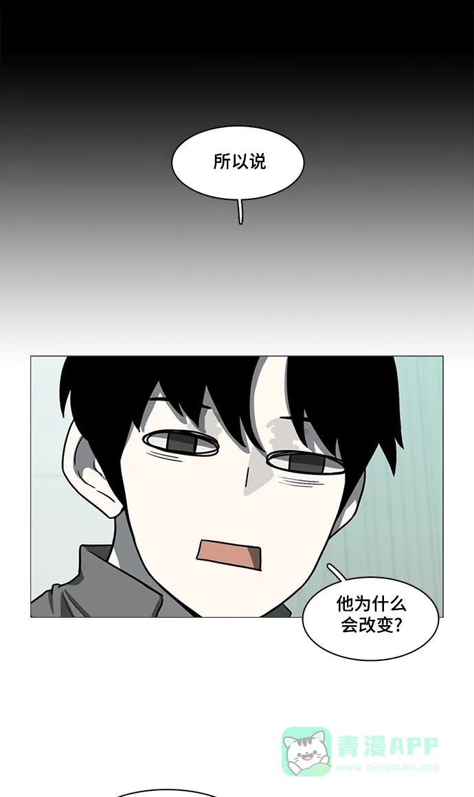 《魔王今天中二了》第49话 第55页