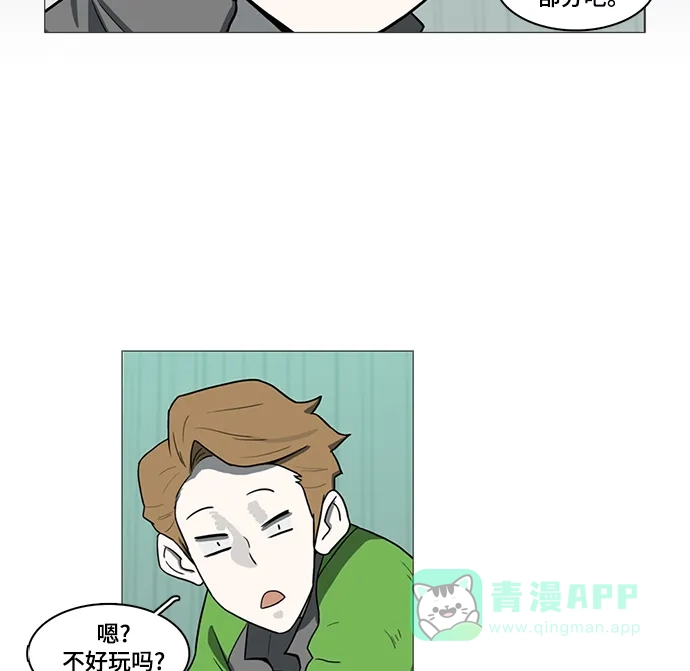《魔王今天中二了》第49话 第34页
