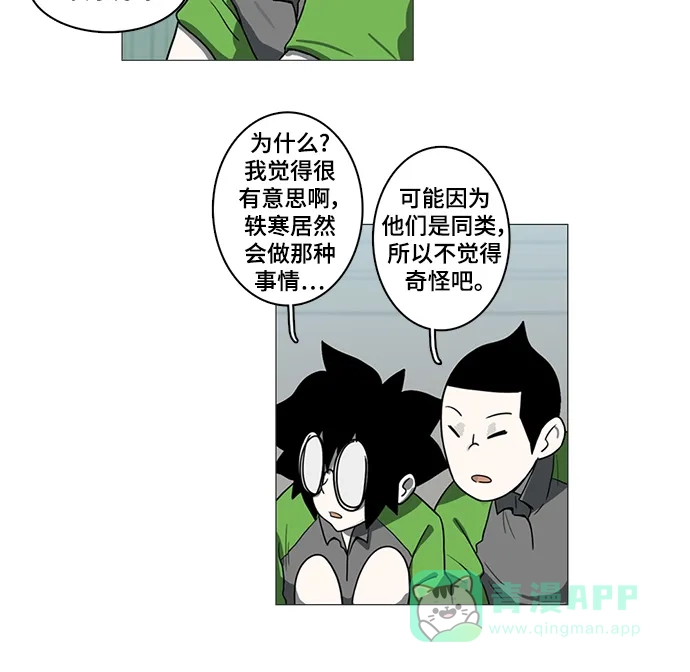 《魔王今天中二了》第49话 第35页