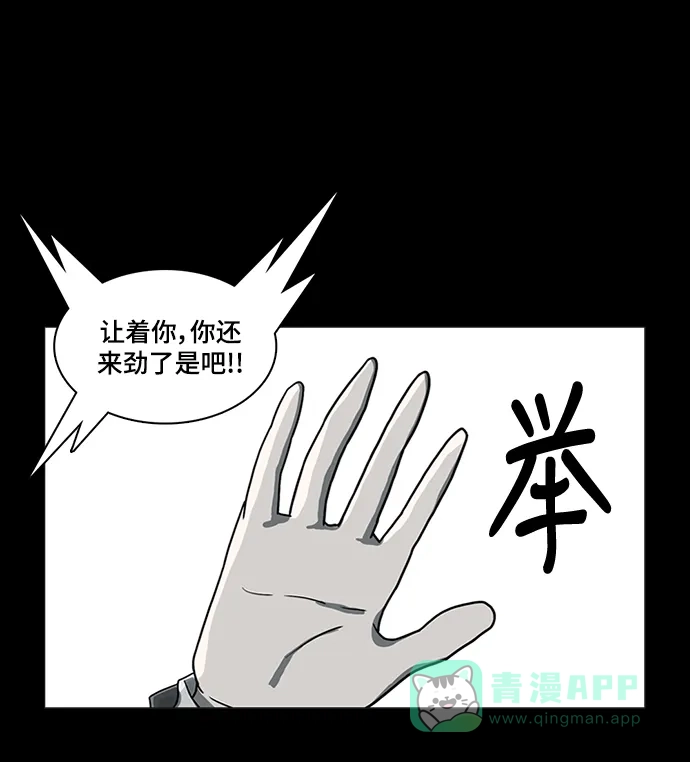 《魔王今天中二了》第49话 第72页