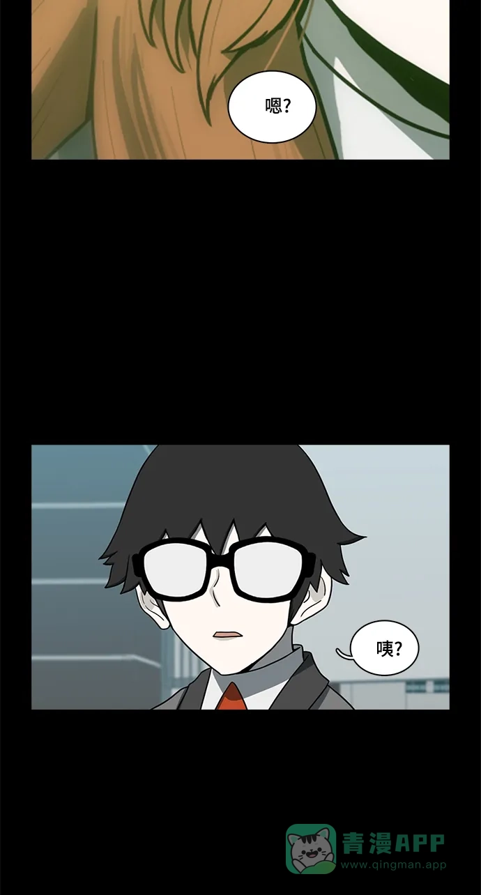 《魔王今天中二了》第49话 第3页