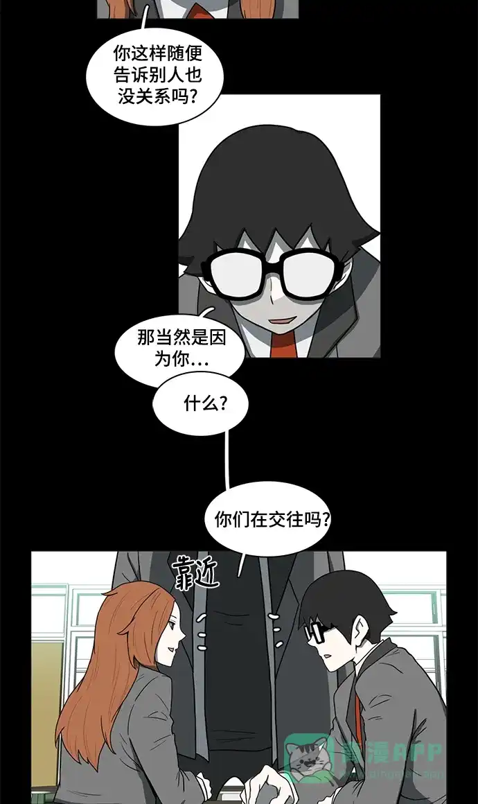 《魔王今天中二了》第49话 第60页